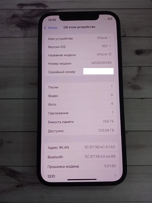 Смартфон Apple iPhone 12 256 ГБ