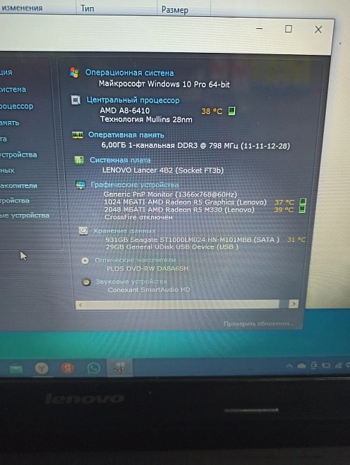 Ноутбук Lenovo AMD A8-6410/6Gb/R5 M330/1Tb