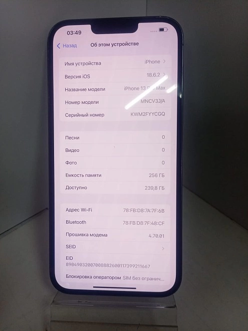 Смартфон Apple iPhone 13 Pro Max 256 ГБ