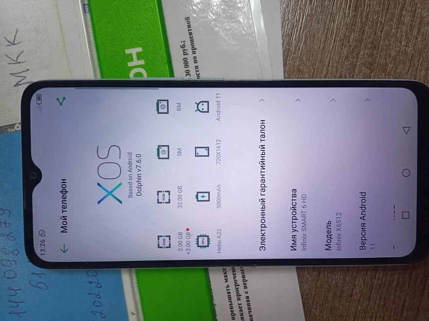 Смартфон Infinix SMART 6 HD 2/32Gb