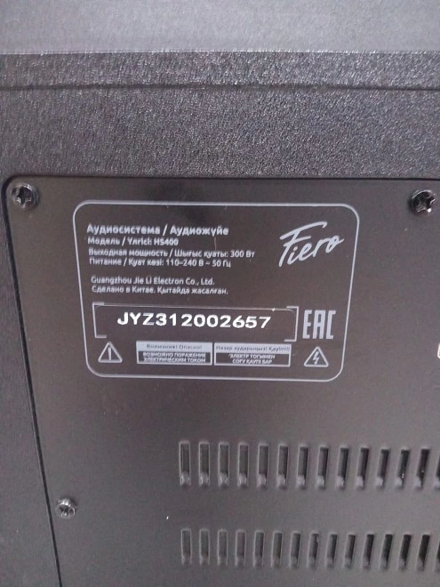 Акустическая система 2.1 Fiero Soundfall Mini HS400