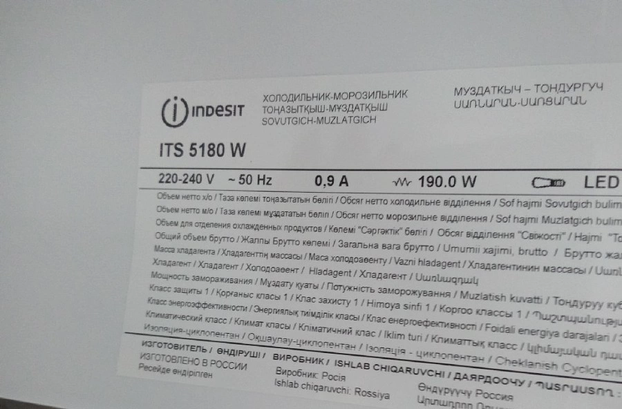 Холодильник Indesit ITS 5180 W