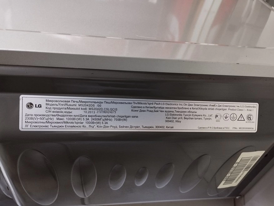 Микроволновая печь LG MS2042D
