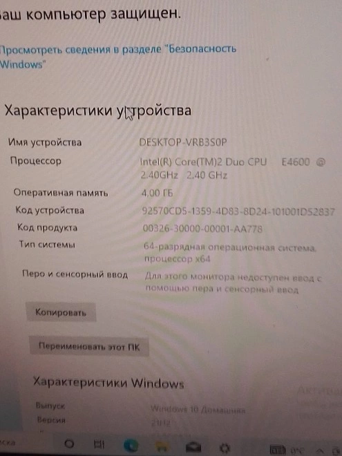 Системный блок DNS Core2 Duo E4600 2.4ГГц/4Гб/500Гб/GeForce GT220
