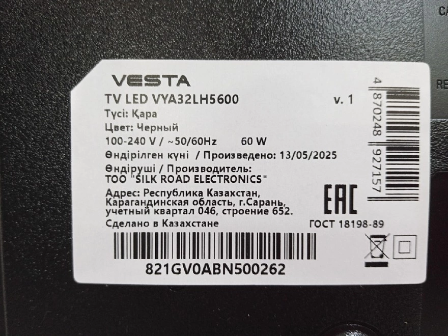 Телевизор Vesta VY A32LH5600