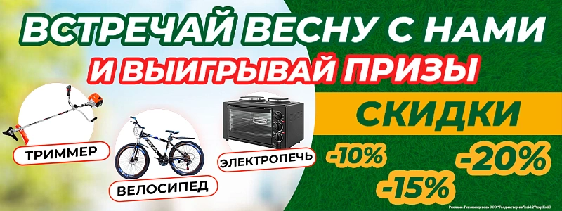Встречай весну с Центр!