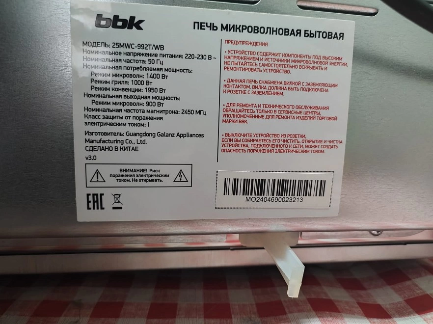 Микроволновая печь BBK 25MWC-992T/WB