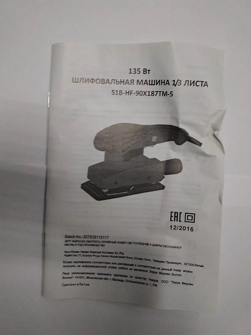 Шлифмашинка  S1b-hf-90x187tm-5