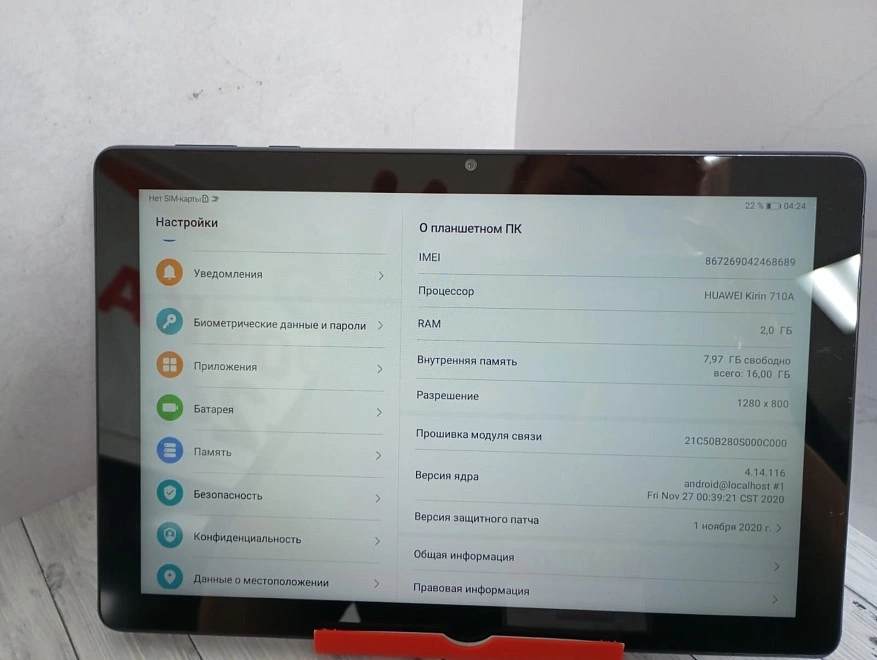 Планшетный компьютер HUAWEI MatePad T 2/16гб