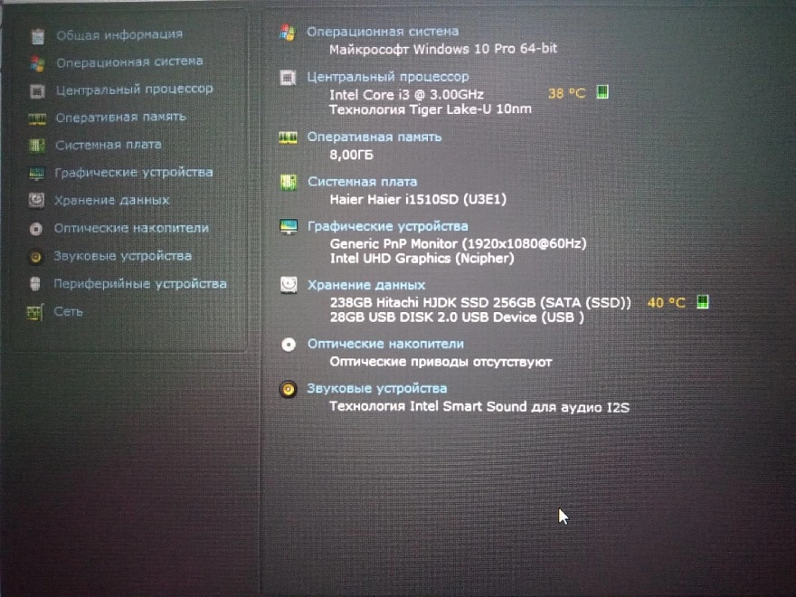 Ноутбук Haier i1510SD(Core i3-1115G4 3.0GHz/8Gb/256Gb SSD/Intel)