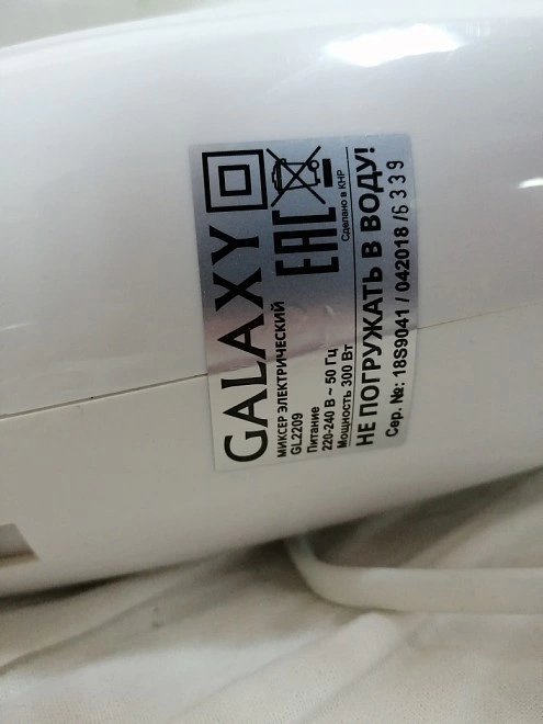 Миксер GALAXY GL 2234