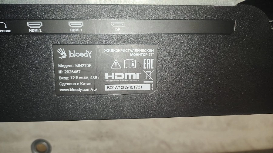 Монитор Bloody MN270F 