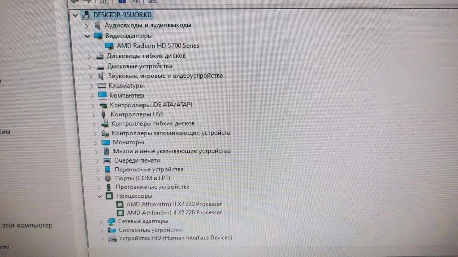 Системный блок  Athlon II X2 220 2.80ГГц/RAM 2 ГБ/320Гб/AMD HD5700