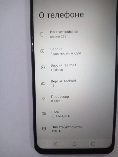 Смартфон Realme C53 128 ГБ