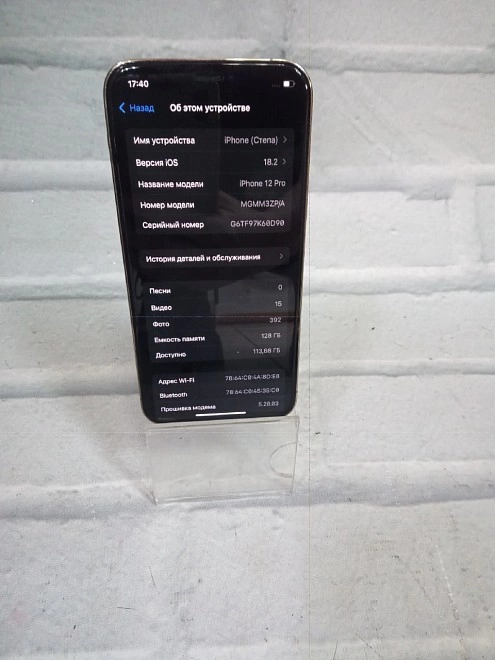 Смартфон Apple iPhone 12 Pro 128 ГБ