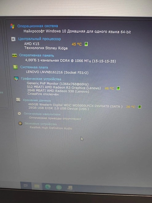 Ноутбук Lenovo AMD A4-9125 R3/2.3GHz/ram4/HDD512/Radeon530