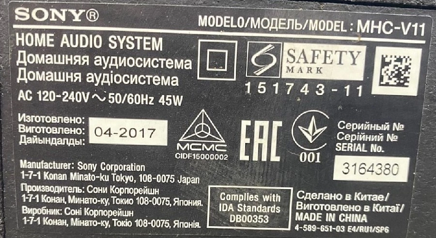 Акустическая система 2.1 Sony MHC-V11