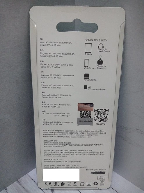 Зарядное устройство для телефона Borofone BA20A Type-C
