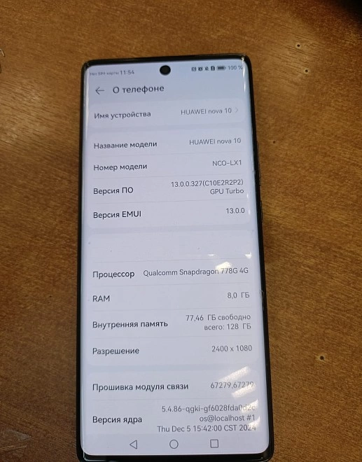 Смартфон HUAWEI nova 10 8/128 ГБ