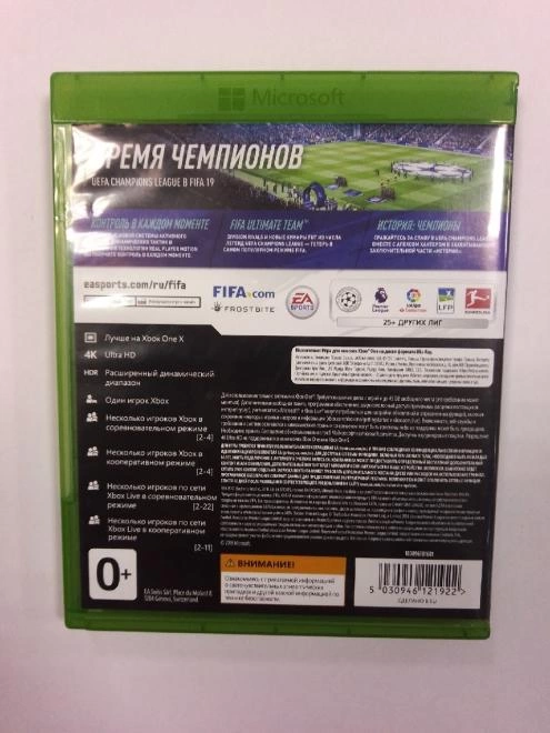 Диск для X-Box ONE Microsoft FIFA19