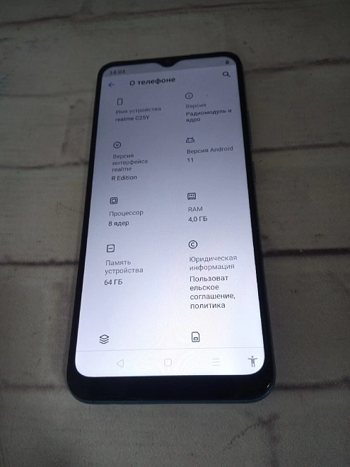Смартфон  realme C25Y 4+64GB 