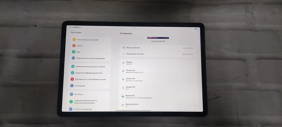 Планшетный компьютер Lenovo Tab P12 128Gb