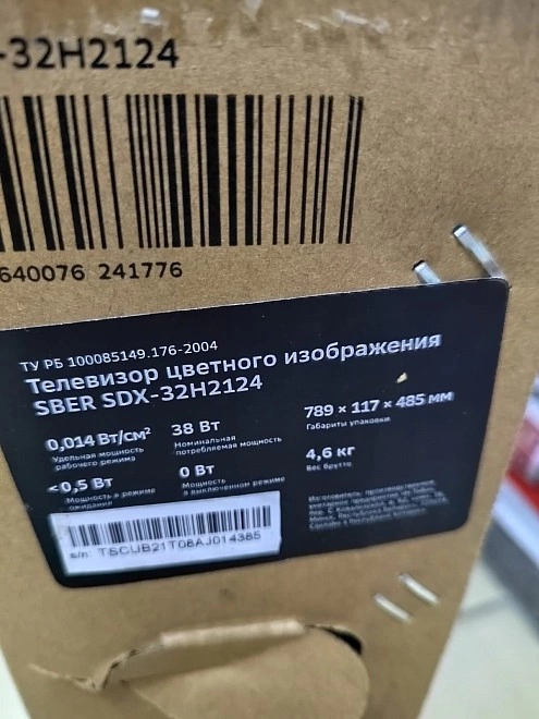 Телевизор Сбер Sber SDX-32H2124