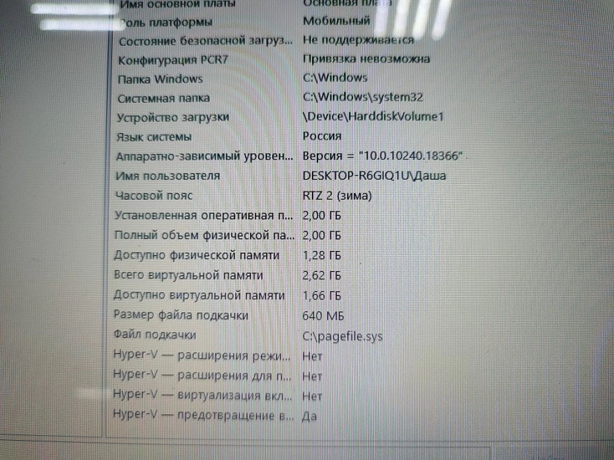 Ноутбук ASUS T4500 2/2по2,30Ghz/ОЗУ 2 Gb/HDD 320 Gb/310M 512 Mb