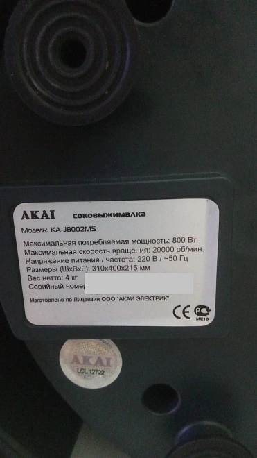 Соковыжималка Akai KA-J8002MS
