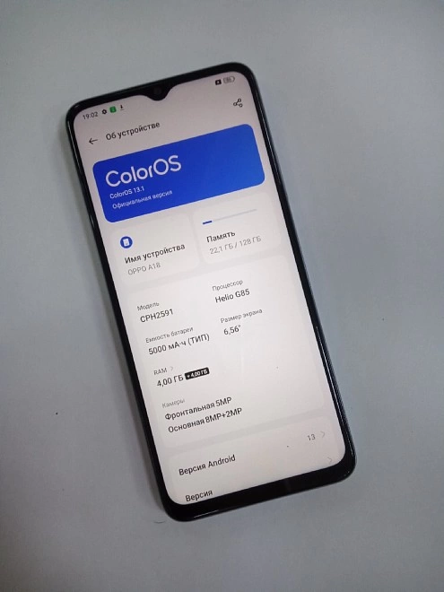 Смартфон Oppo A18 4/128