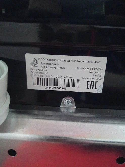 Электропечь Flama AE 14026