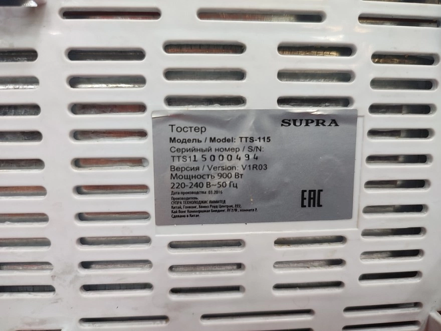 Тостер Supra TTS-115