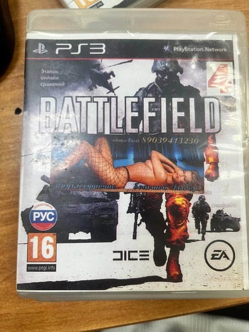 Диск для PS III  Battlefield