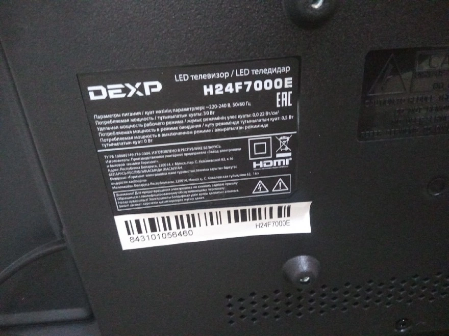 Телевизор Dexp H24F7000E черный