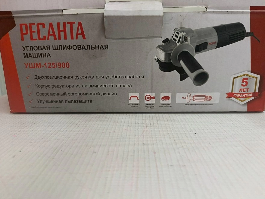 Болгарка РЕСАНТА УШМ-125/900