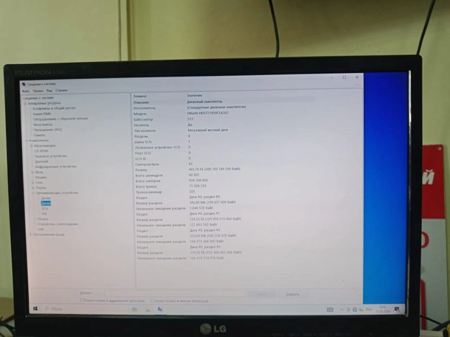 Монитор LG E1942