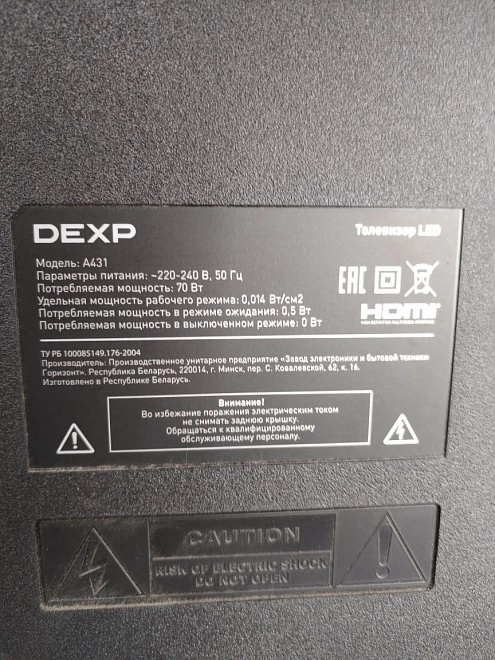 Телевизор Dexp A431