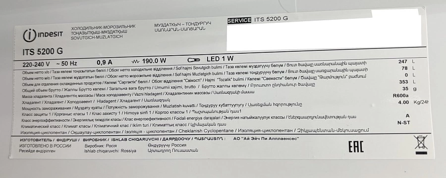 Холодильник Indesit ITS 5200 G