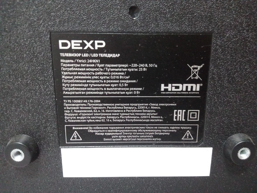 Телевизор Dexp 24HKN1