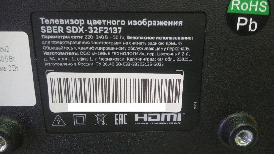 Телевизор Sber SDX-32F2137
