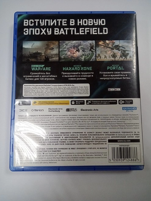 Диск для PS Sony BATTLEFIELD ( PS5)