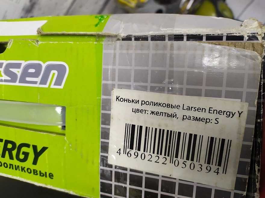 Коньки роликовые Larsen  Energy Y Цвет желтый,Размер S.(36-37р)