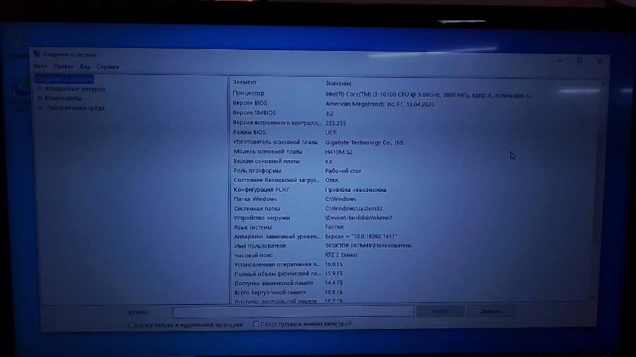 Системный блок Acer i3 3.6ghz/16gb/HDD1tb SSD 120gb/RX550 4gb