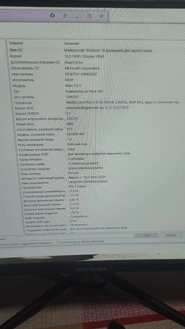 Системный блок Dexp Intel(R) Core(TM) i3-8100 3.60GHz Mars E213