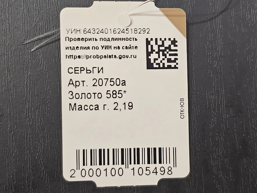 Серьги золотые  585 проба 2,19гр (ФМ)