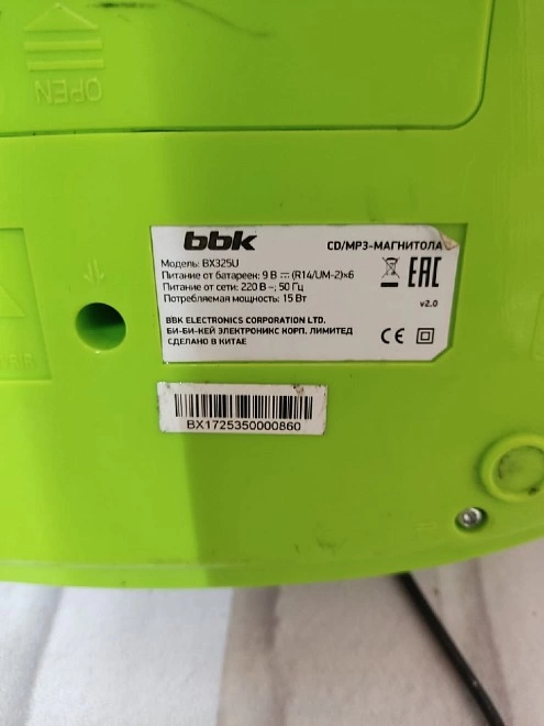Магнитофон BBK BX32U