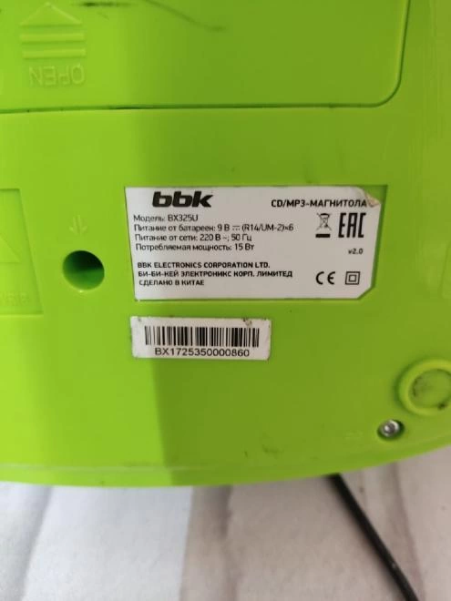 Магнитофон BBK BX32U