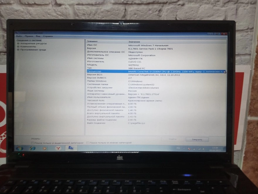 Ноутбук DNS Intel Core I3-2330M/ОЗУ4Gb/HDD500Gb/IntelHDGraphic