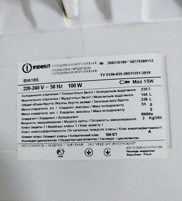 Холодильник Indesit BIA 18 S