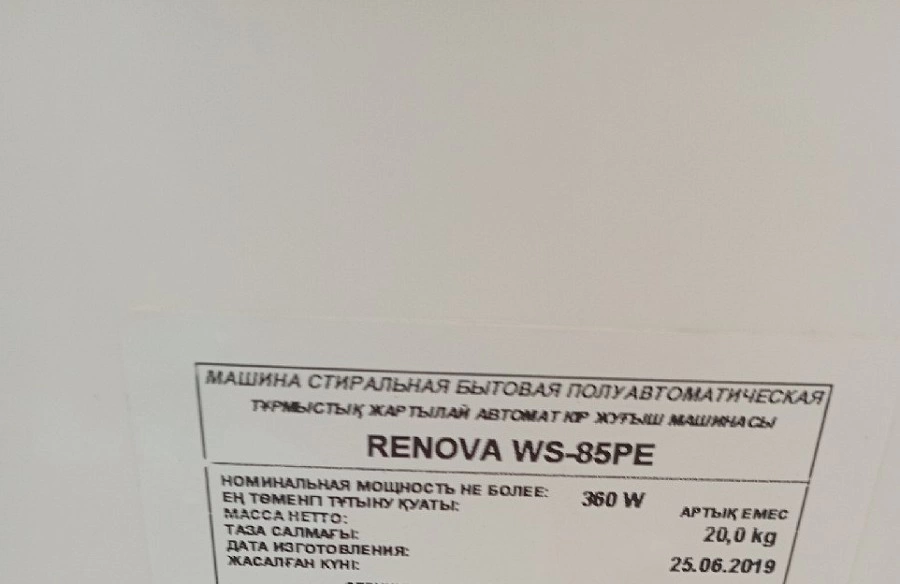 Стиральная машина Renova WS-85PE